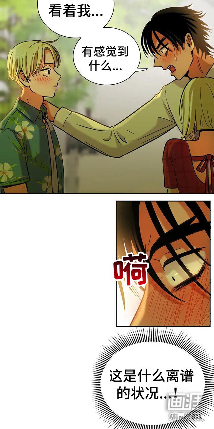 第5章：离谱的状况