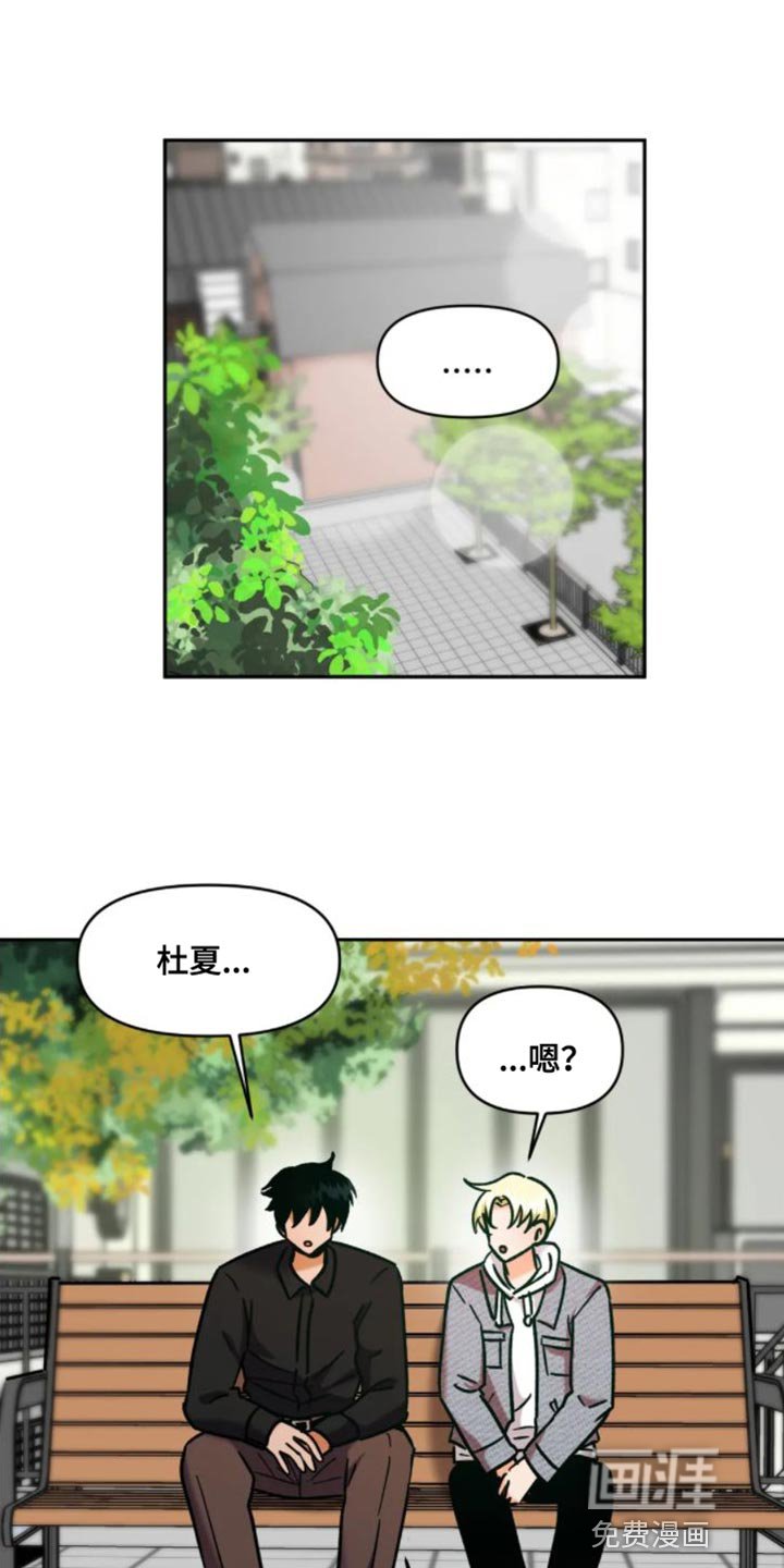 第50章：不是你该在意的事