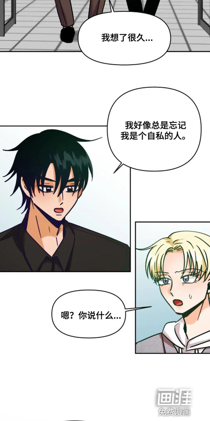 第50章：不是你该在意的事