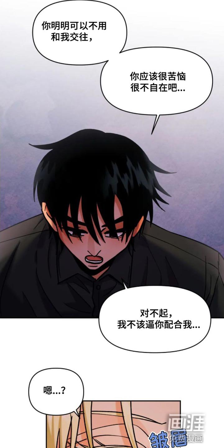 第50章：不是你该在意的事