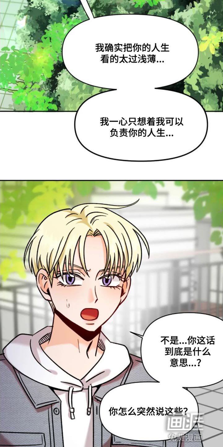 第50章：不是你该在意的事