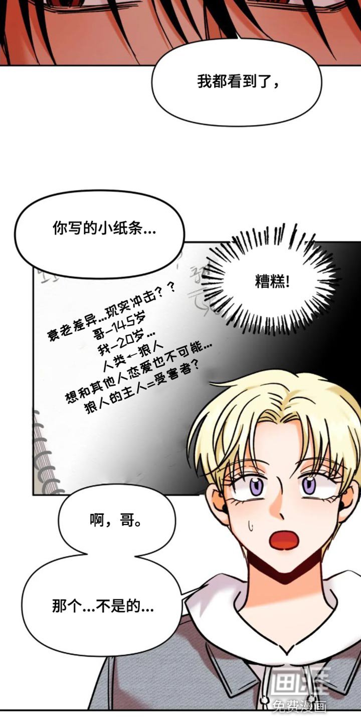 第50章：不是你该在意的事