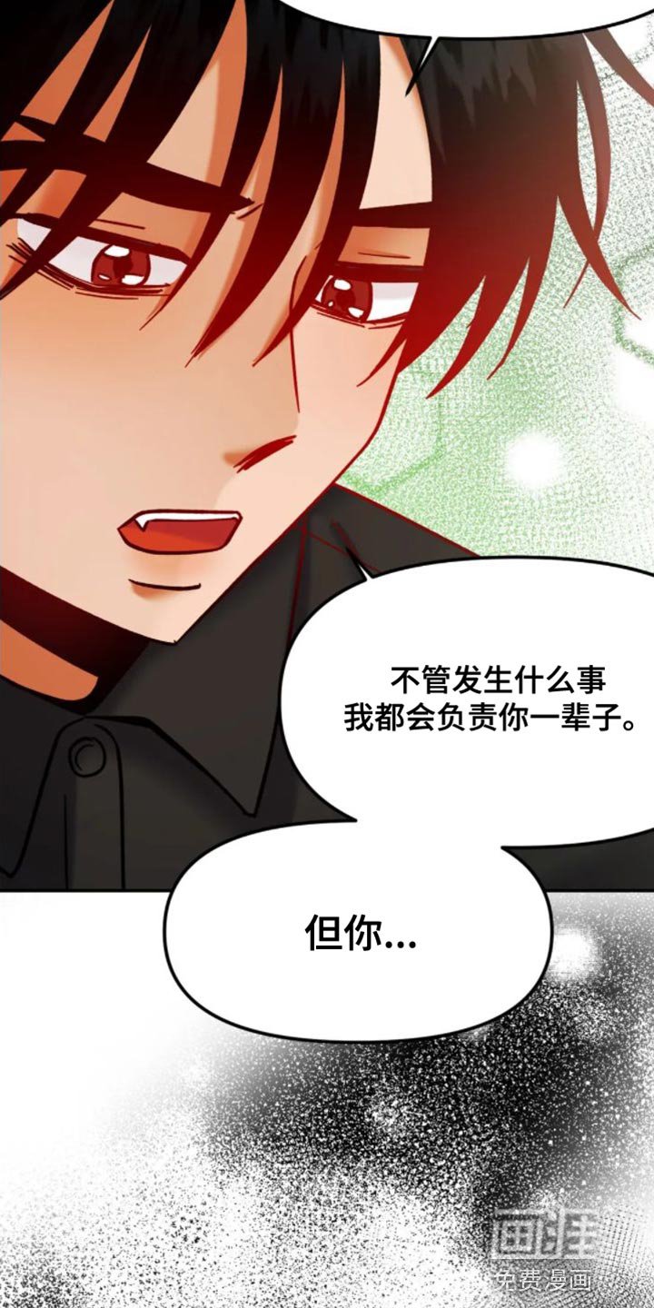 第50章：不是你该在意的事
