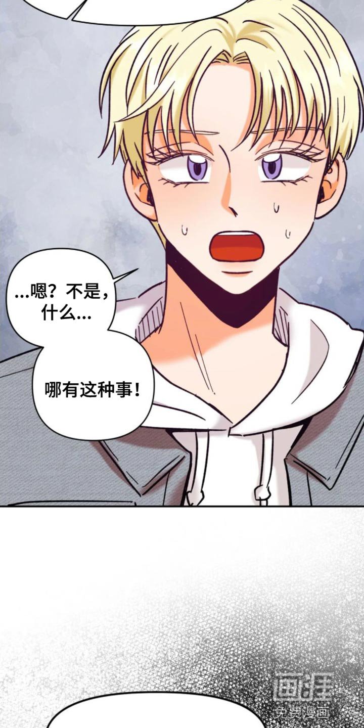 第50章：不是你该在意的事