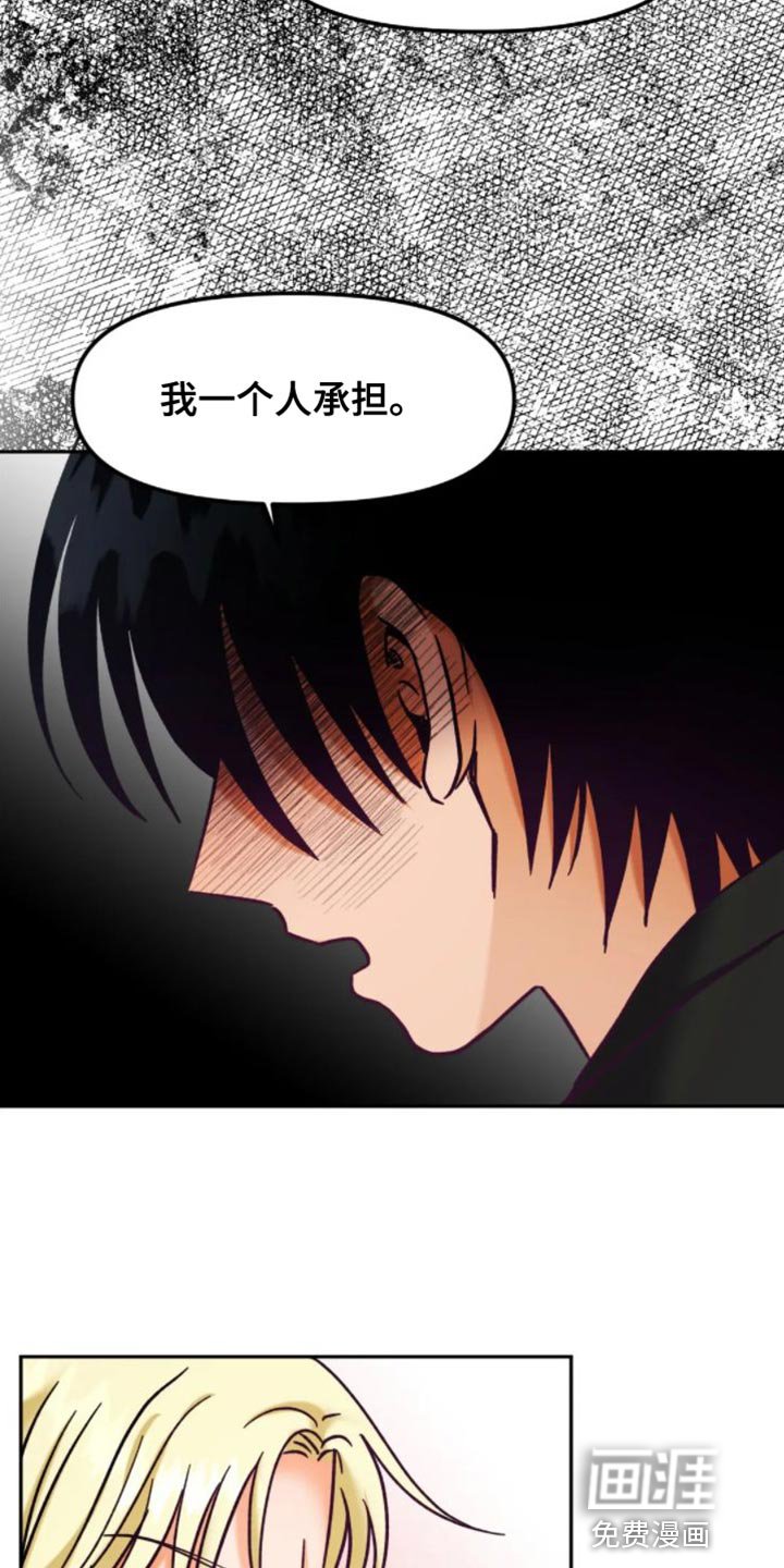 第50章：不是你该在意的事