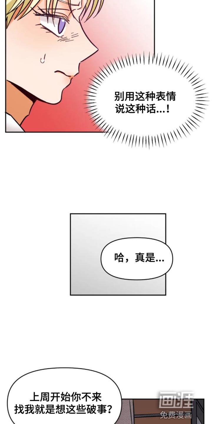 第50章：不是你该在意的事