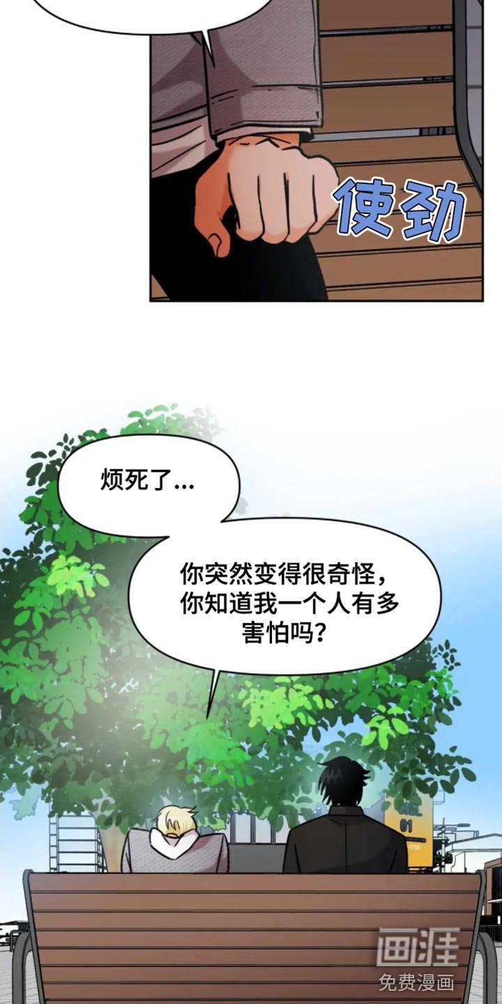 第50章：不是你该在意的事