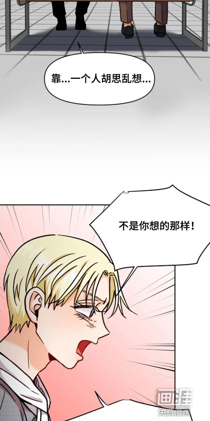 第50章：不是你该在意的事