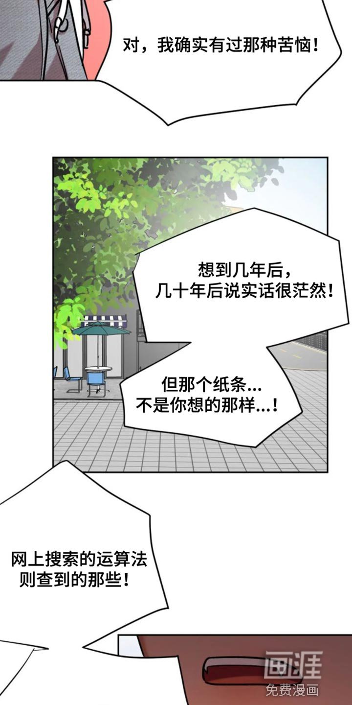 第50章：不是你该在意的事
