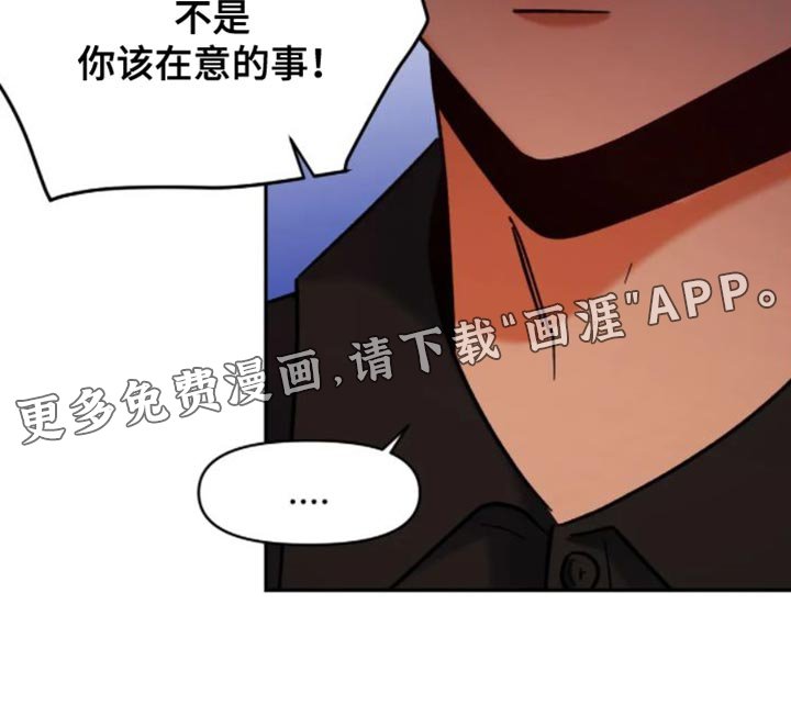 第50章：不是你该在意的事
