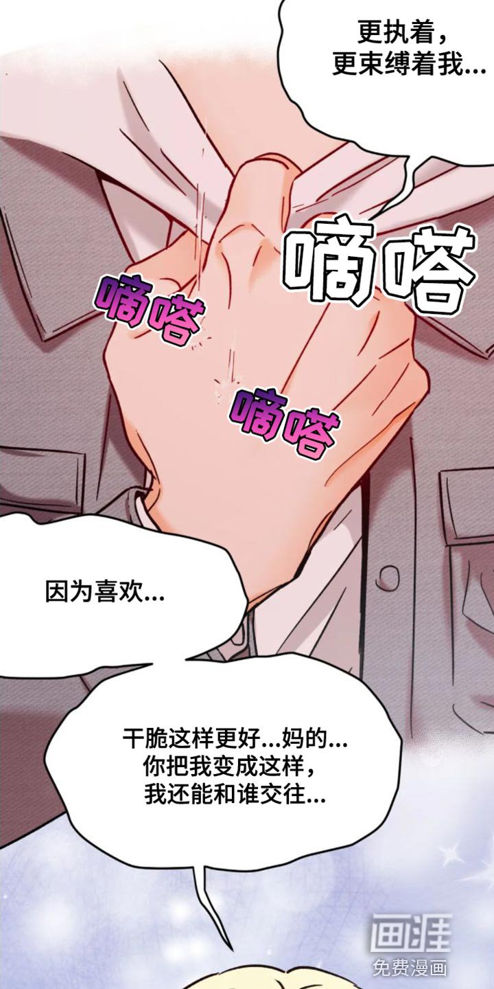 第51章：从一开始就成功了（完结）