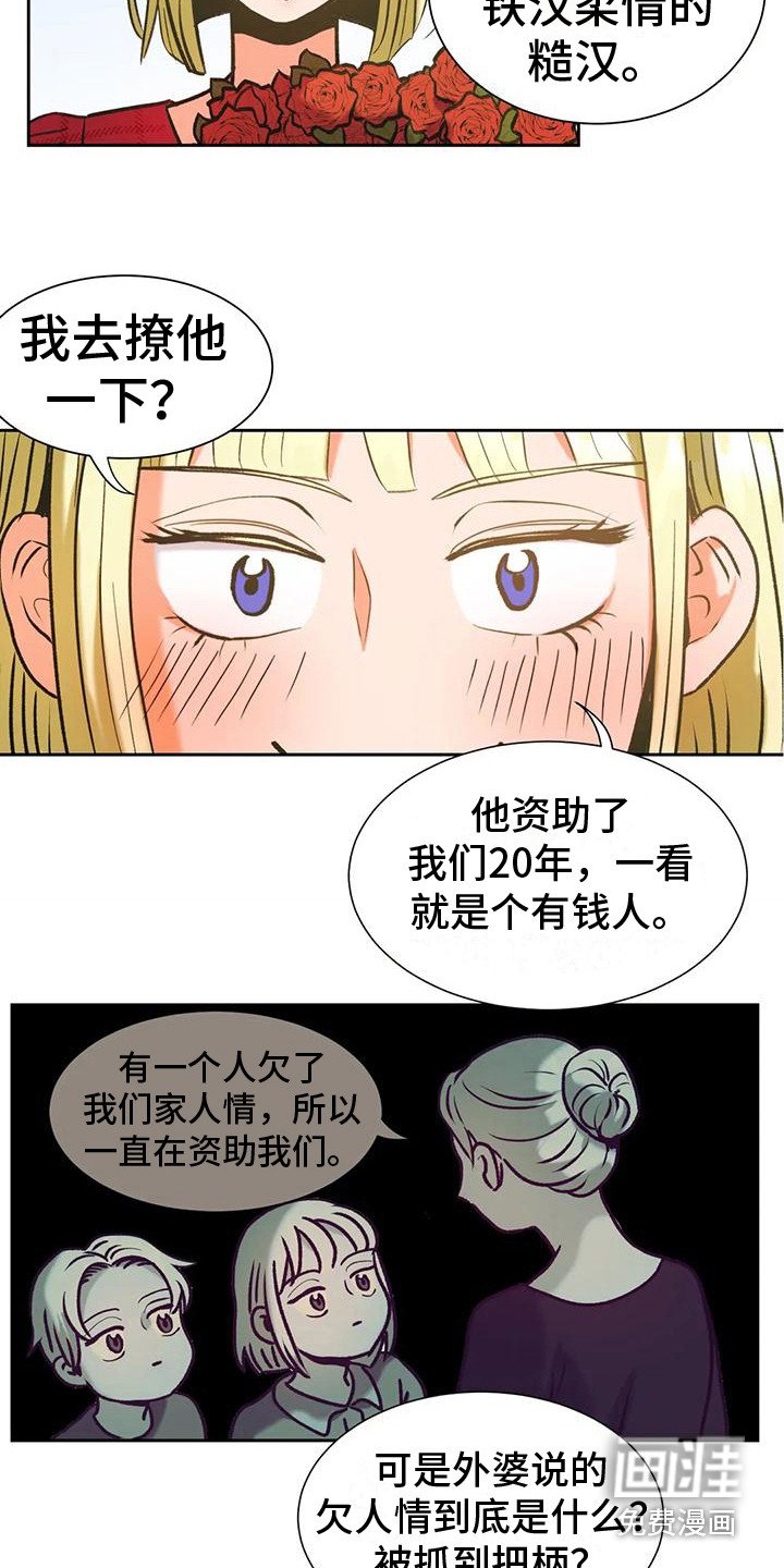 第6章：乐极生悲