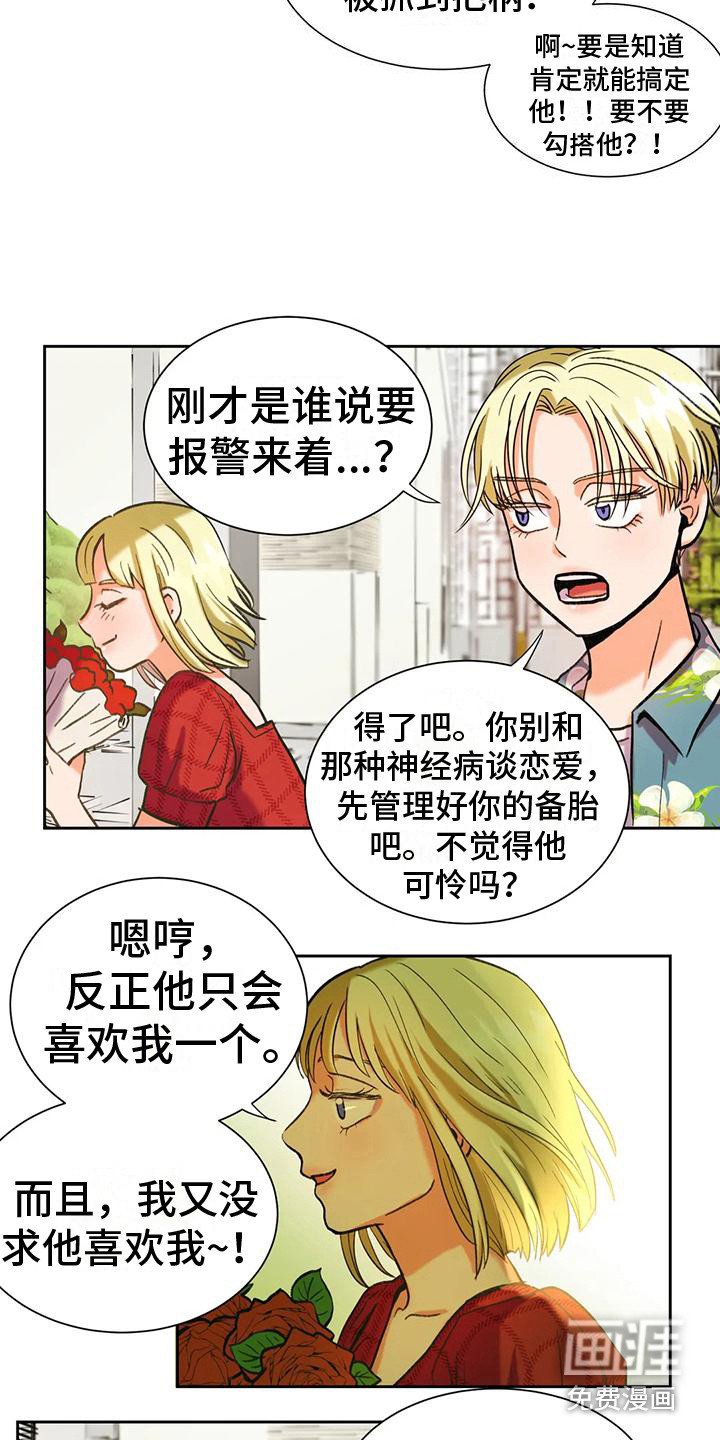 第6章：乐极生悲