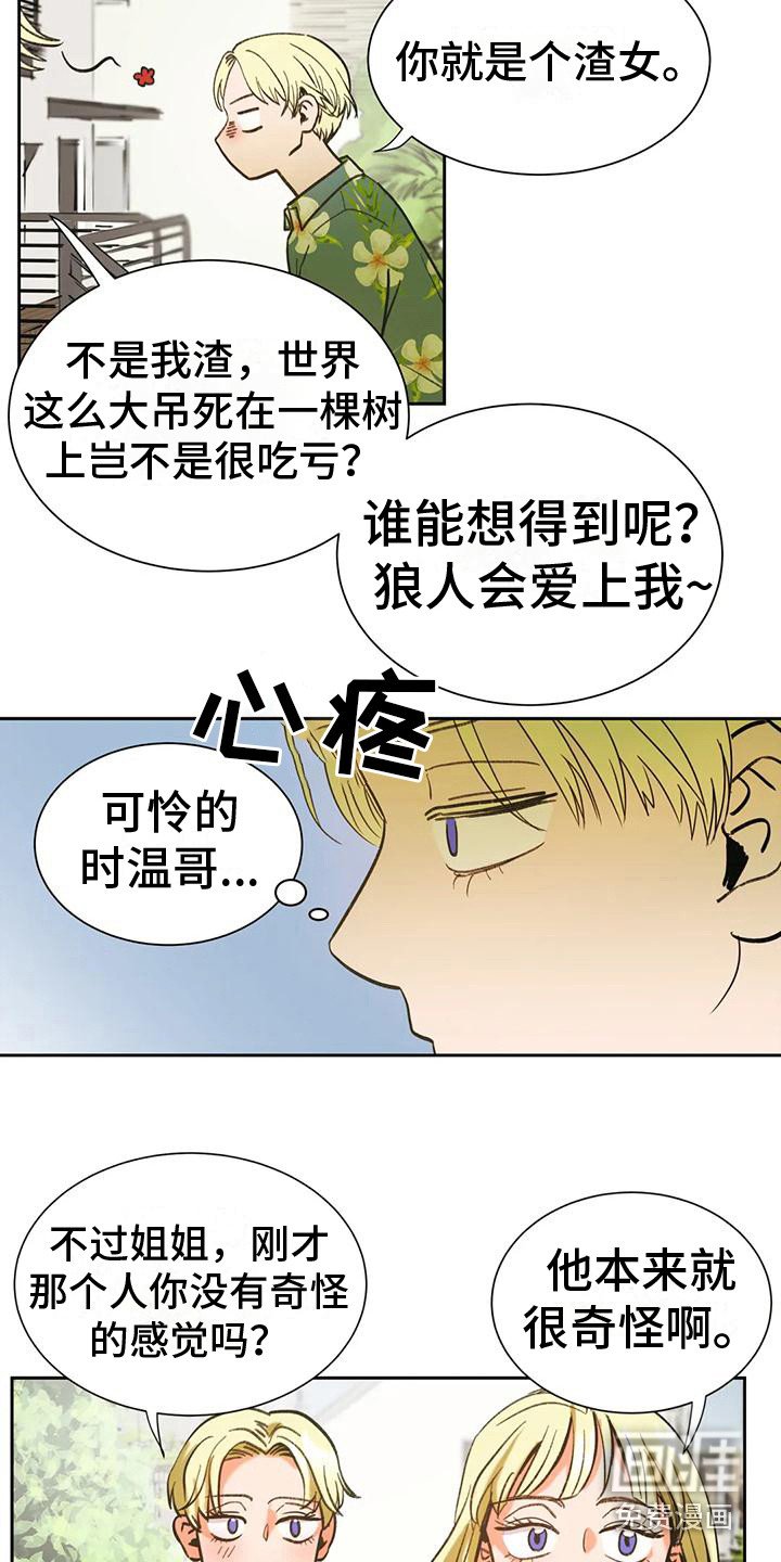 第6章：乐极生悲
