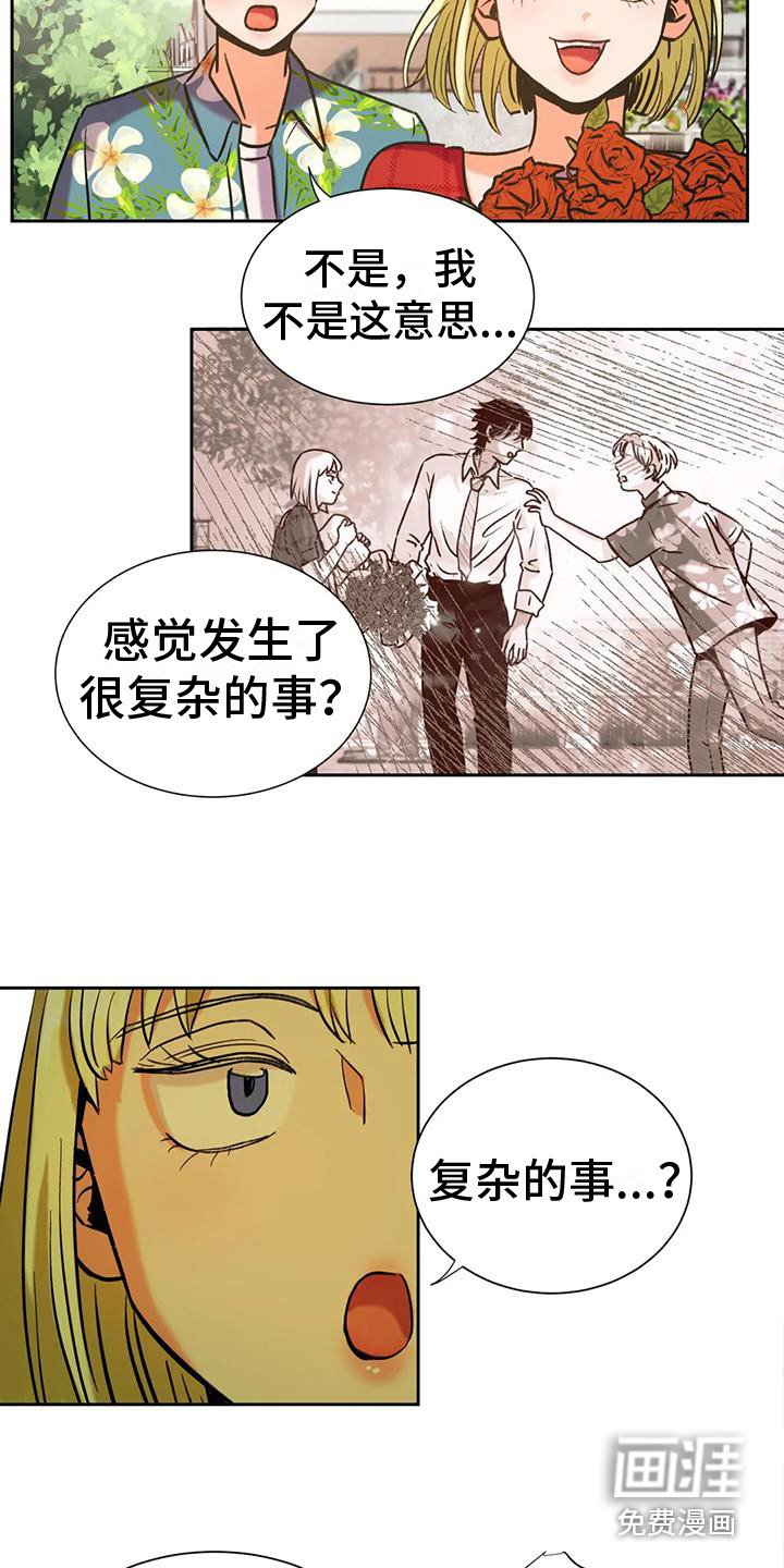 第6章：乐极生悲
