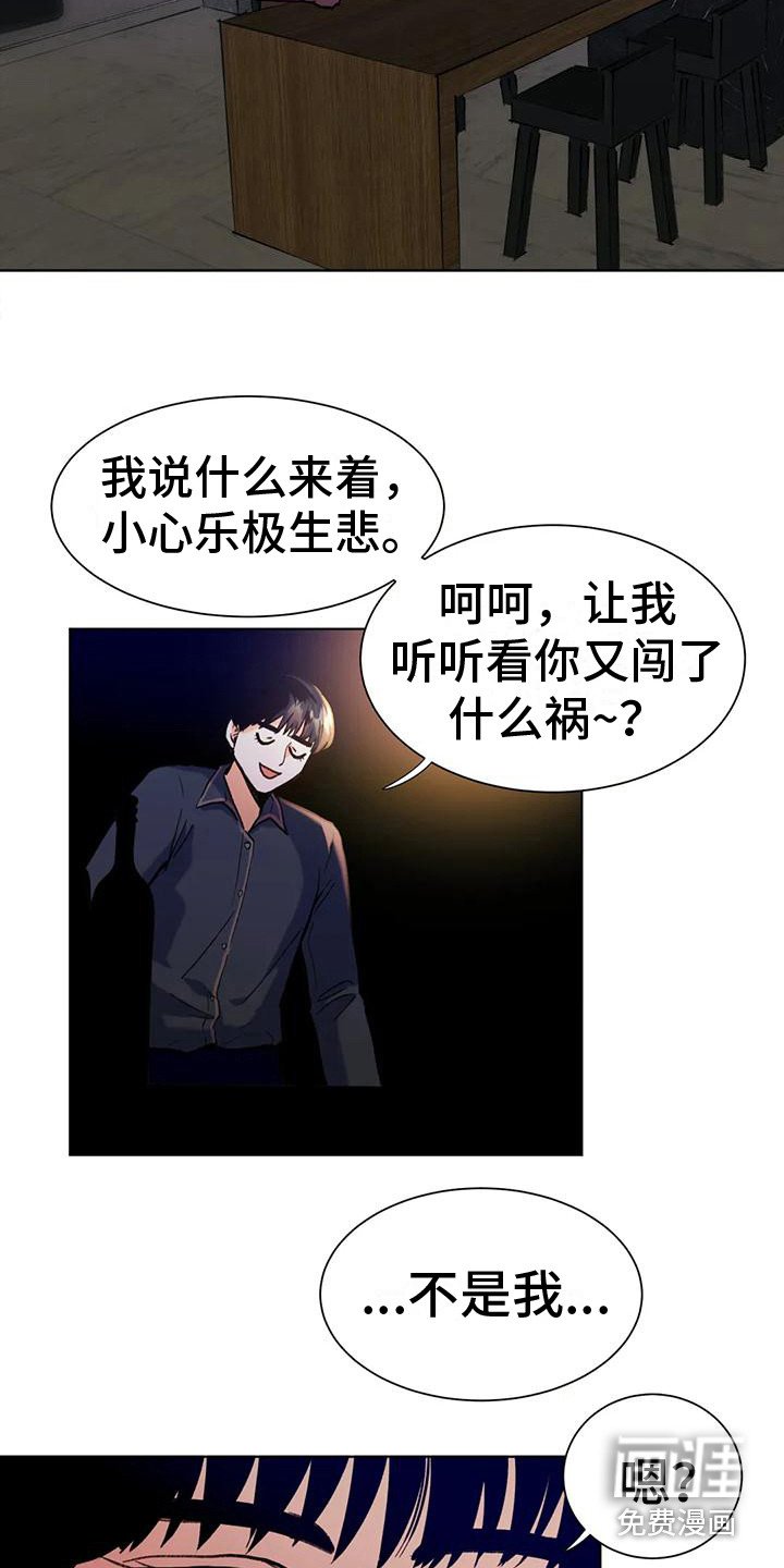 第6章：乐极生悲