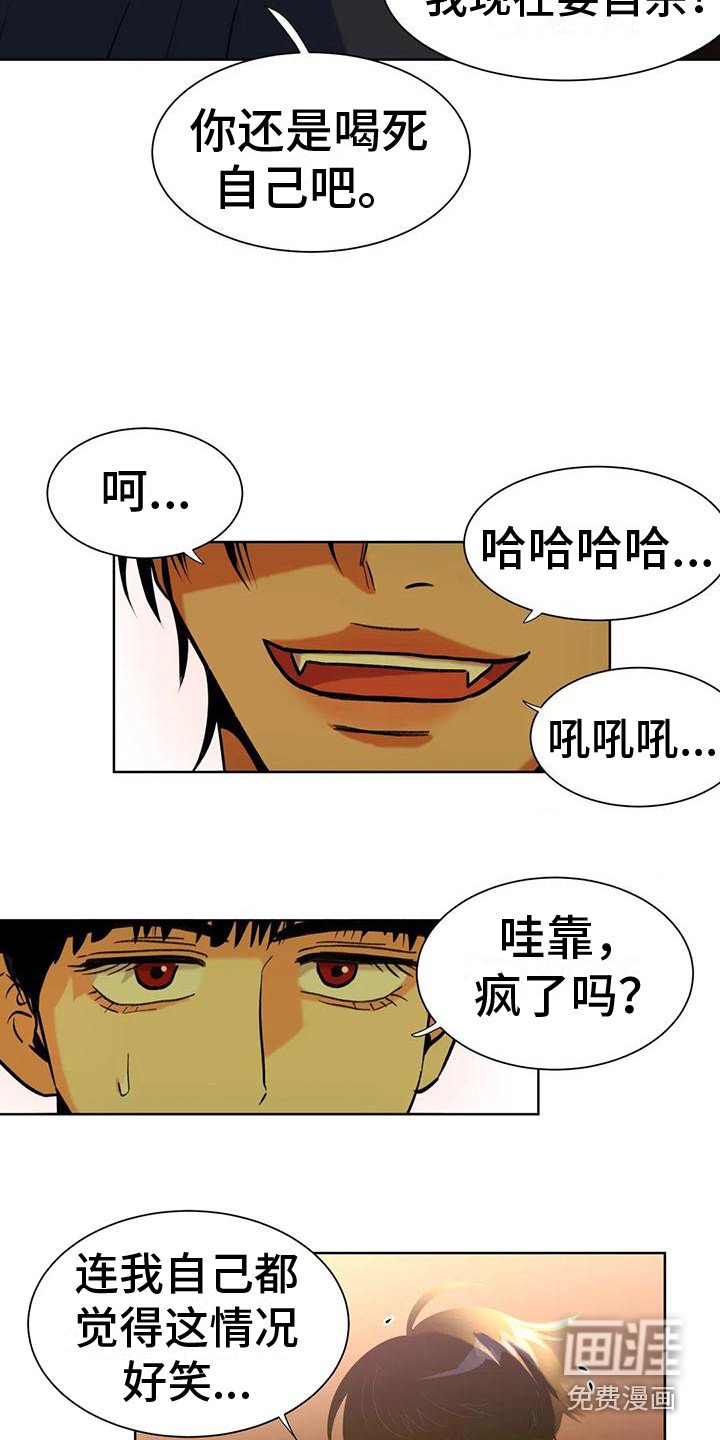 第6章：乐极生悲