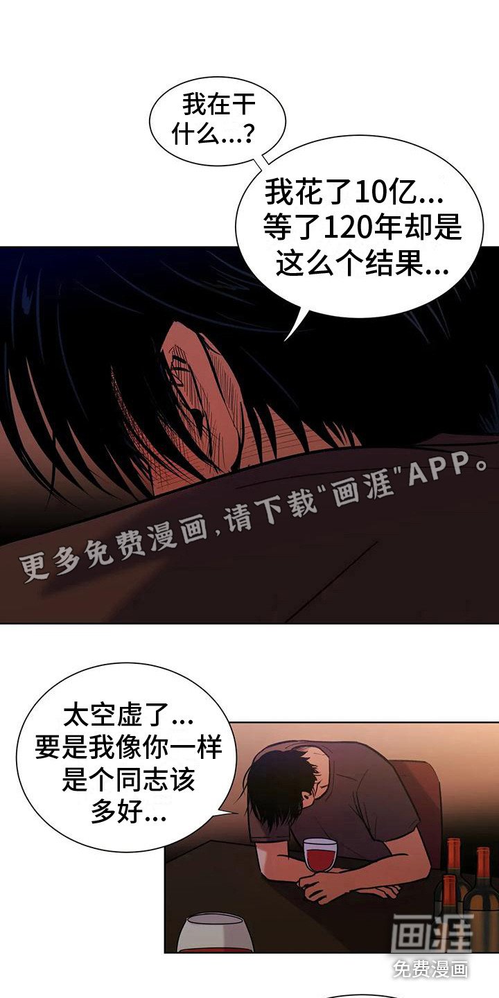 第7章：承担后果