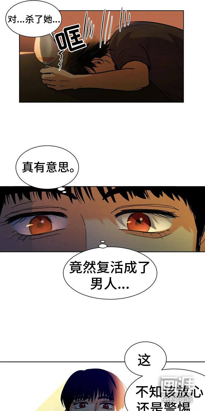 第7章：承担后果