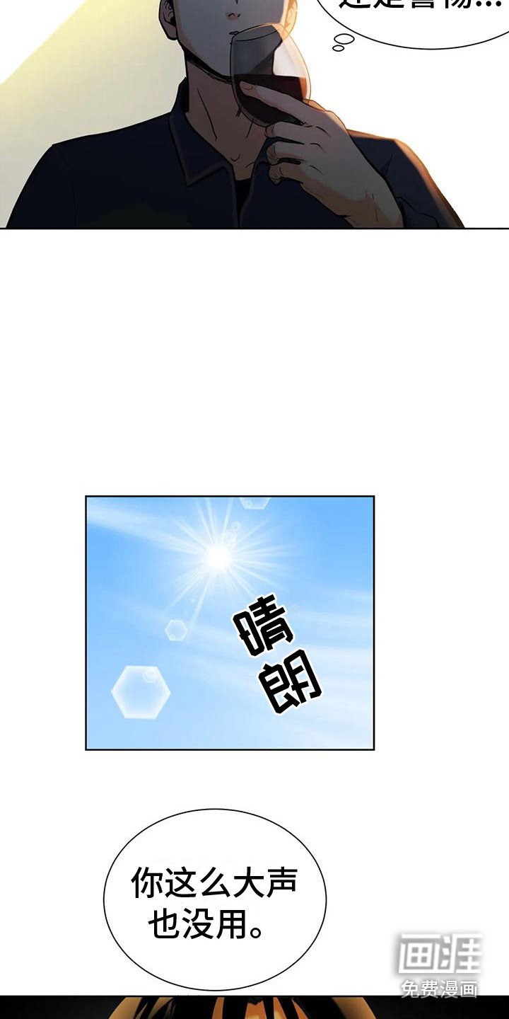 第7章：承担后果