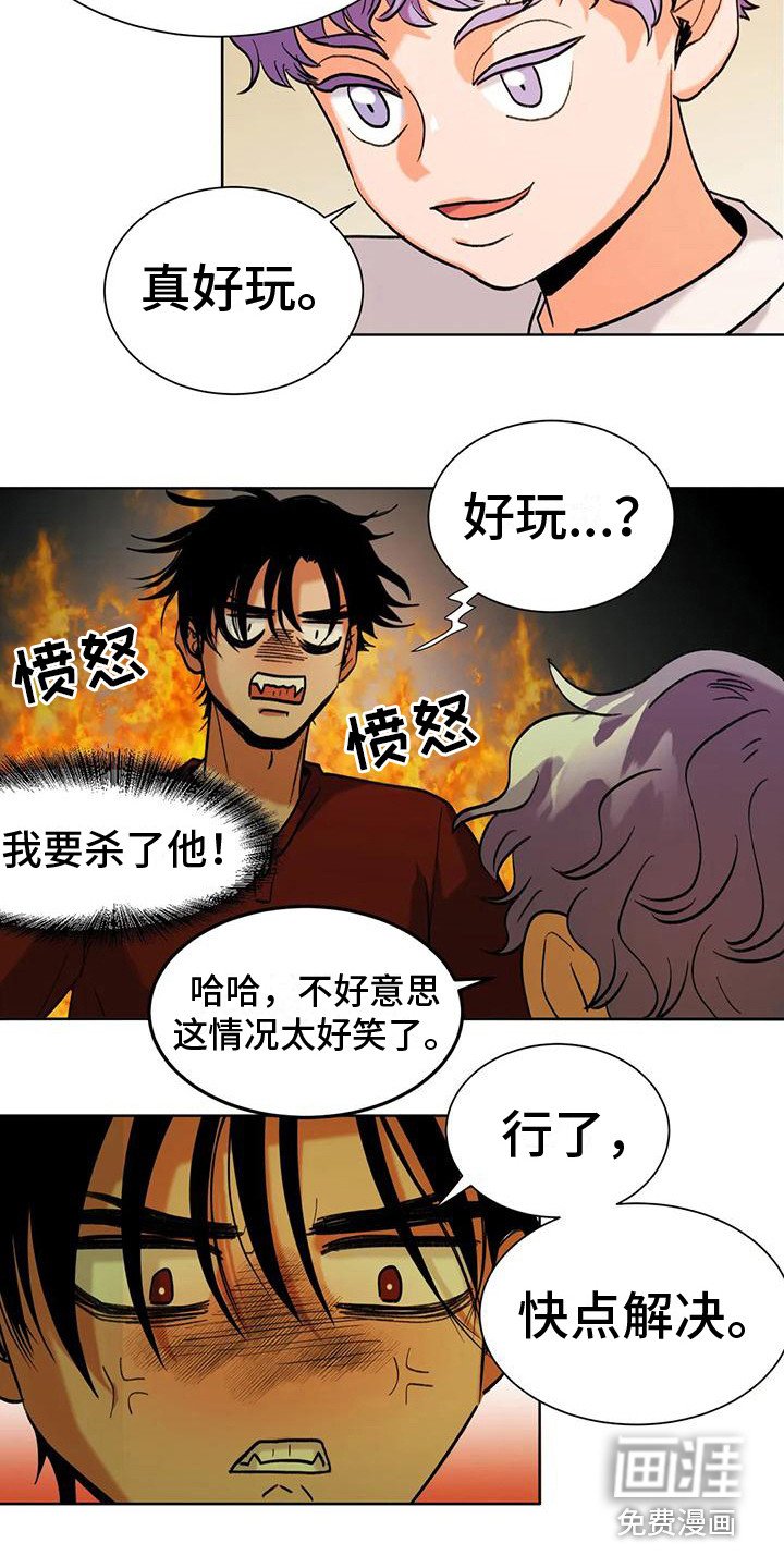 第7章：承担后果