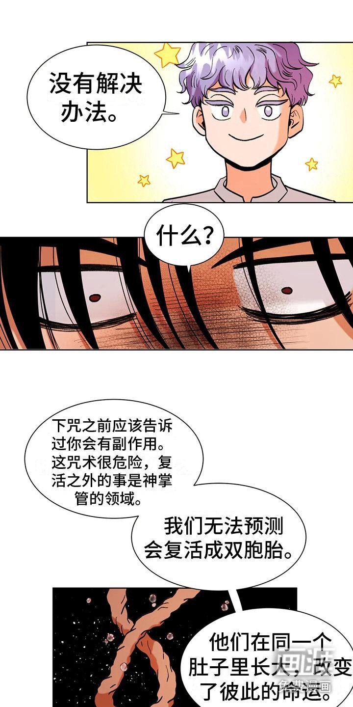 第7章：承担后果