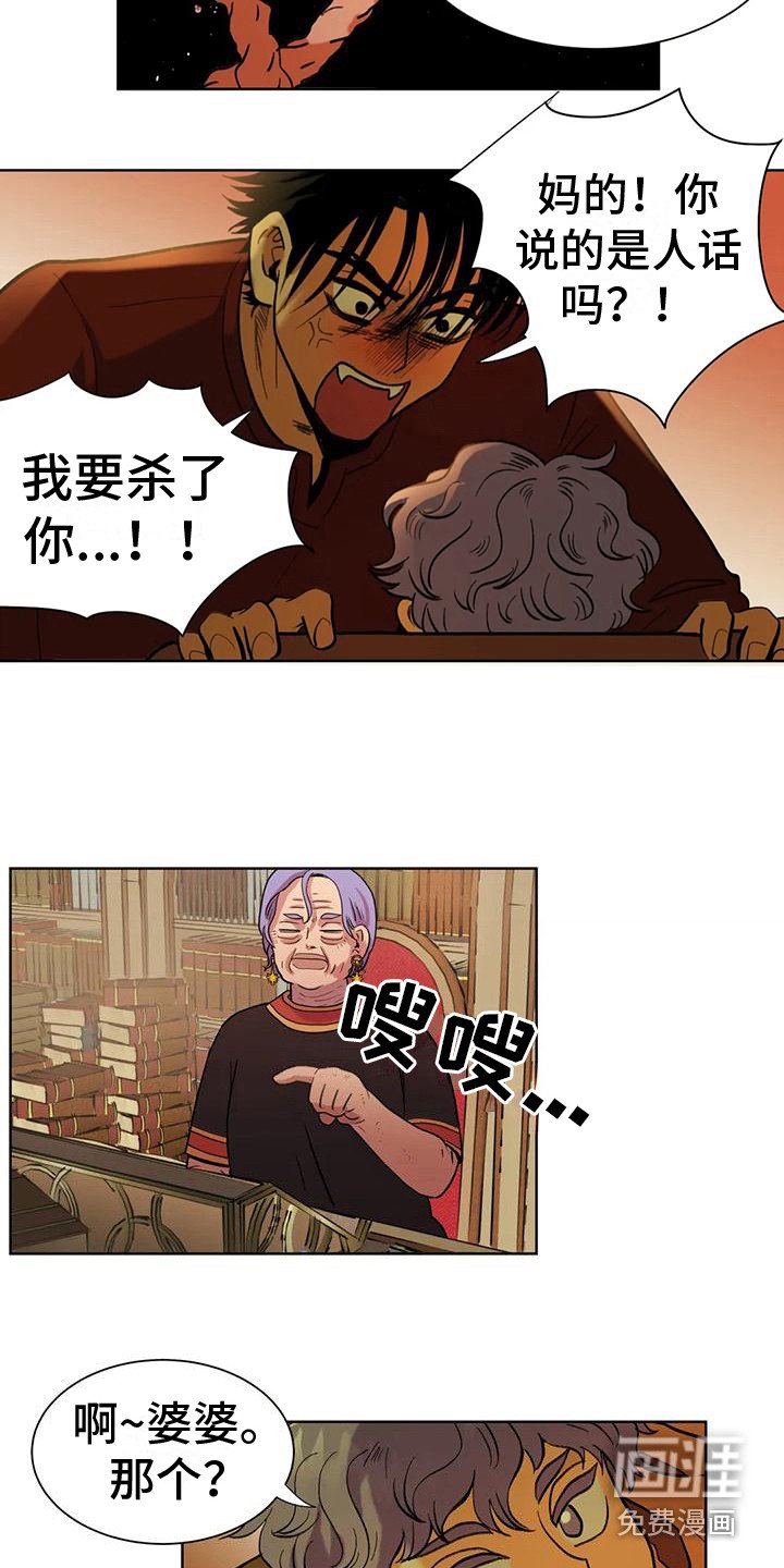第7章：承担后果