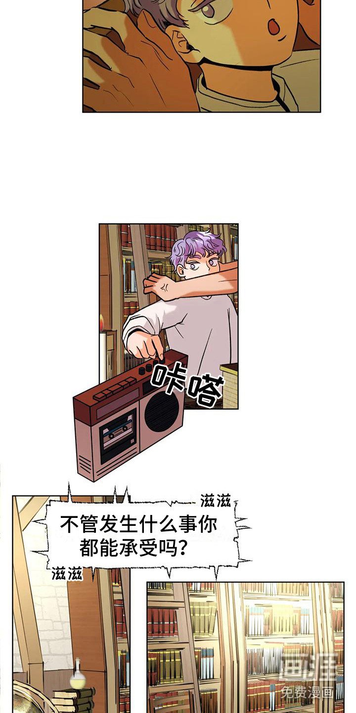 第7章：承担后果