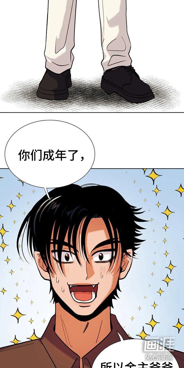 第7章：承担后果