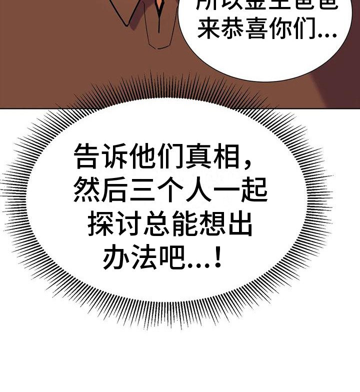 第7章：承担后果