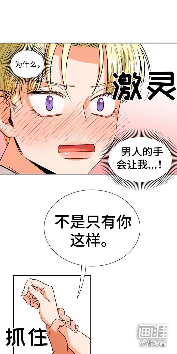第8章：赶出门