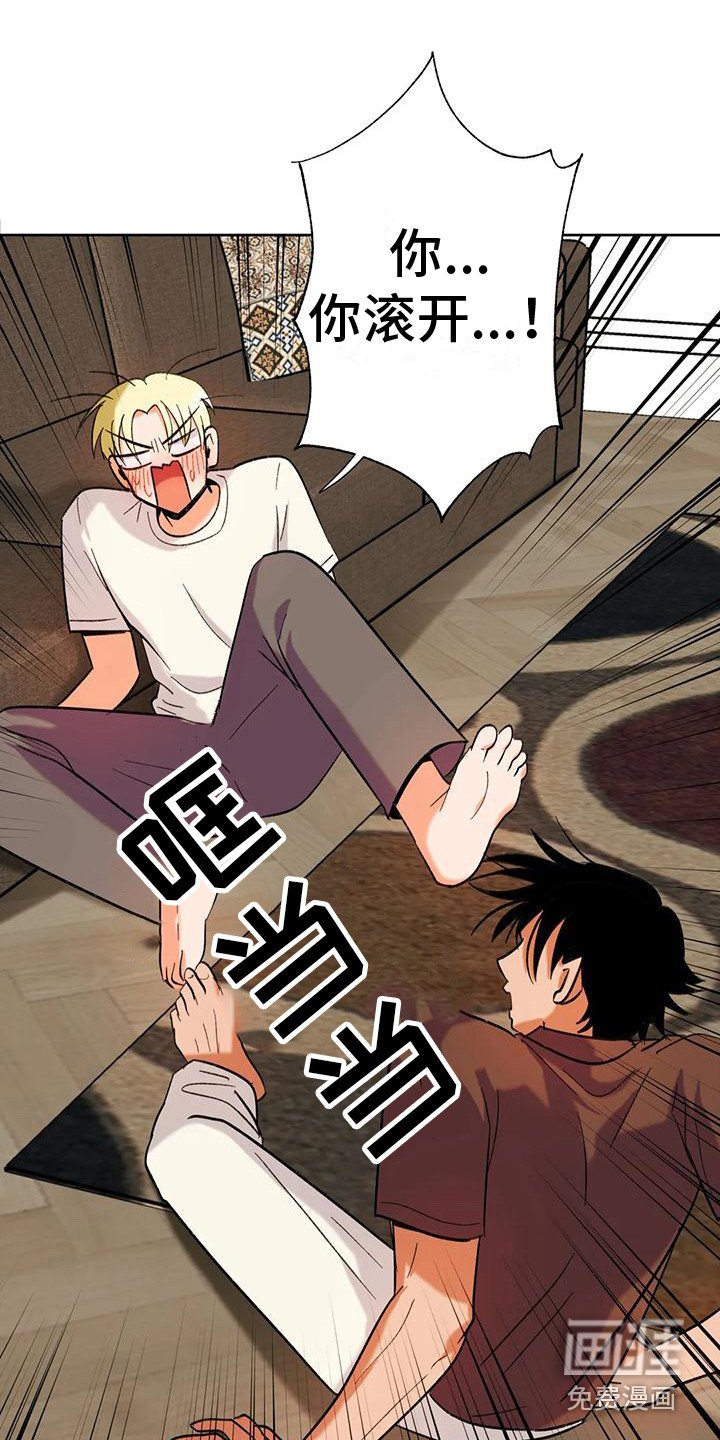 第8章：赶出门