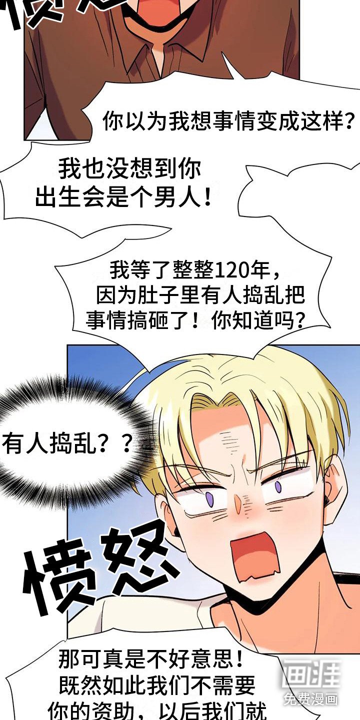 第8章：赶出门