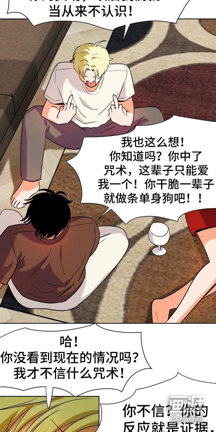 第8章：赶出门
