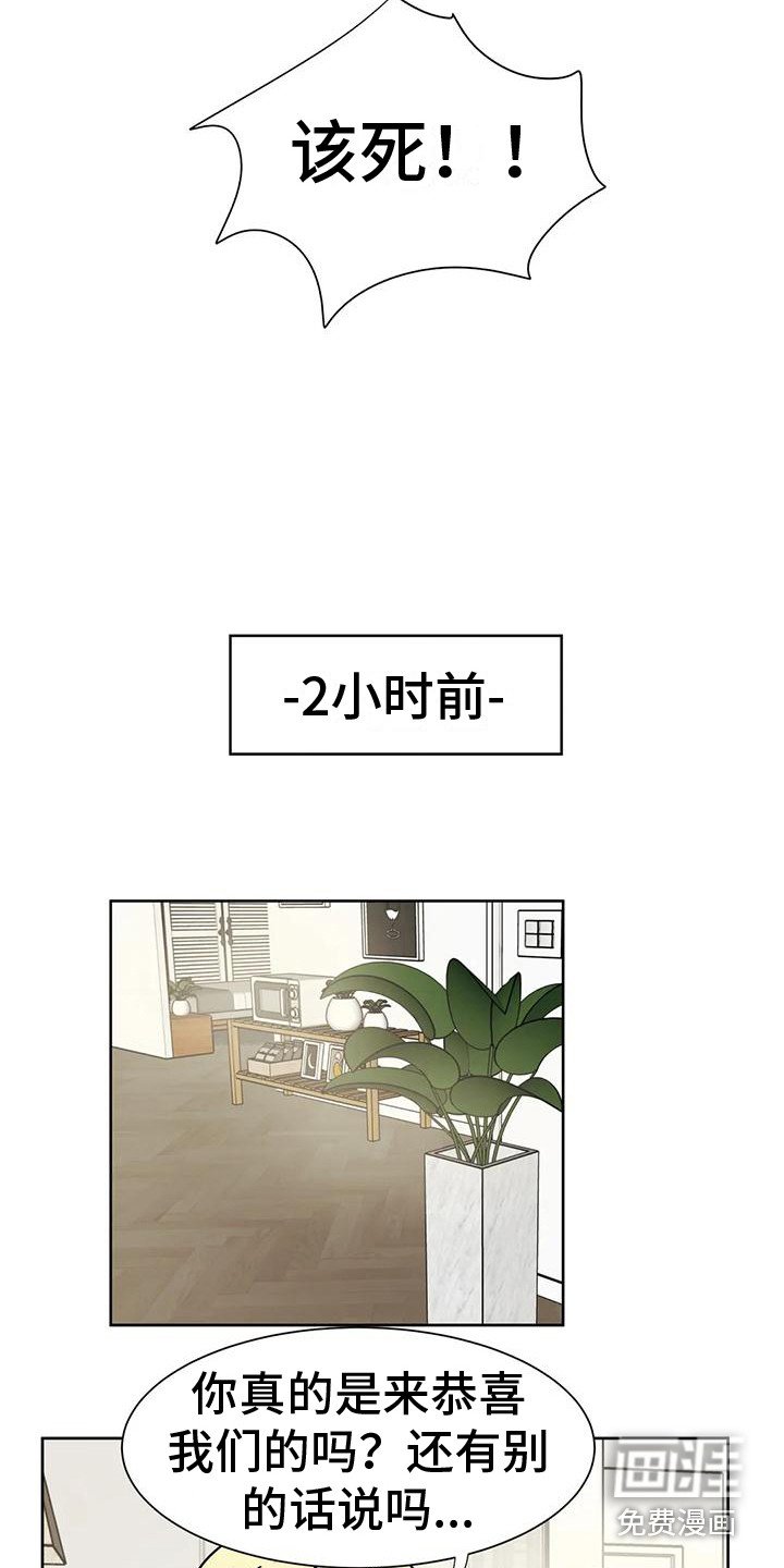 第8章：赶出门
