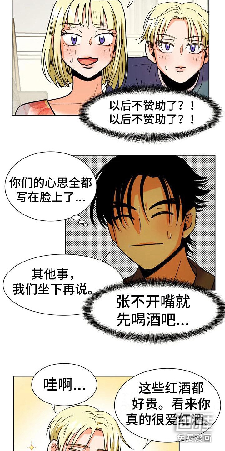 第8章：赶出门