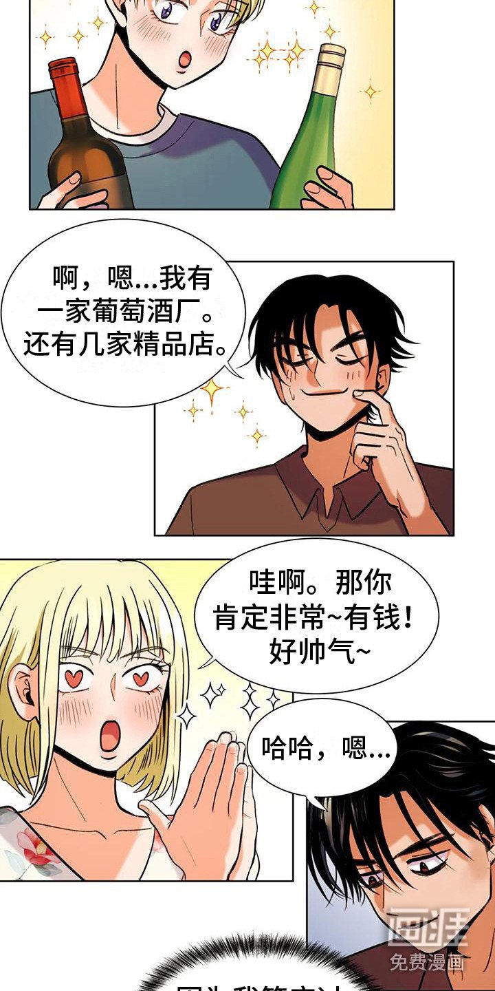 第8章：赶出门