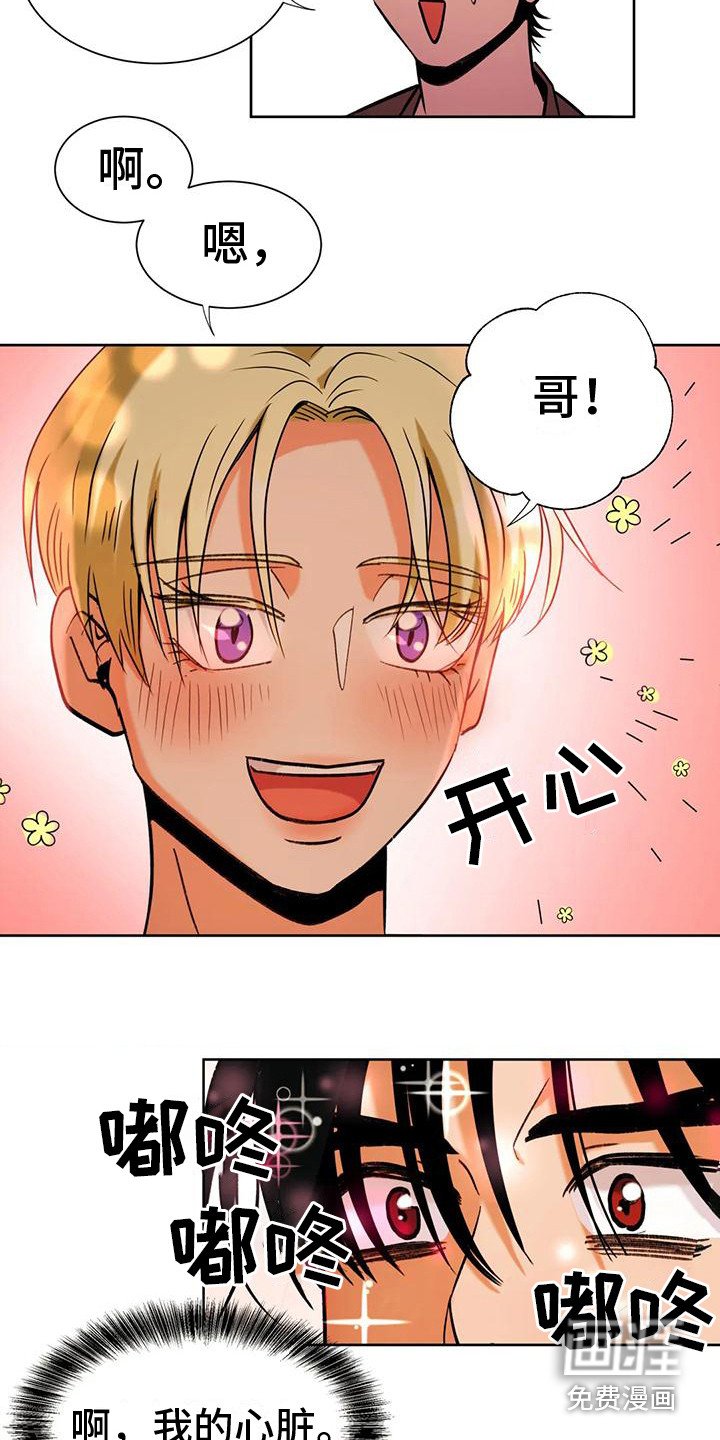 第8章：赶出门