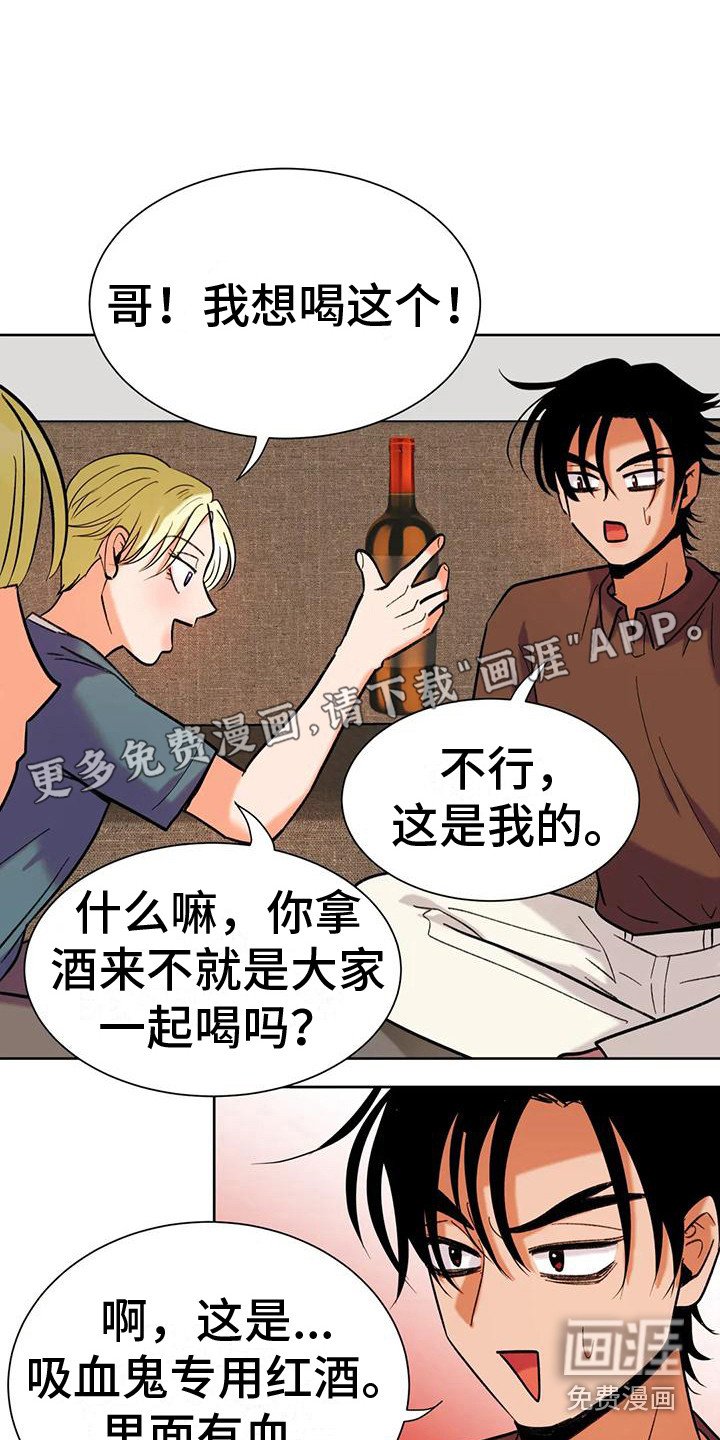 第9章：气氛融洽