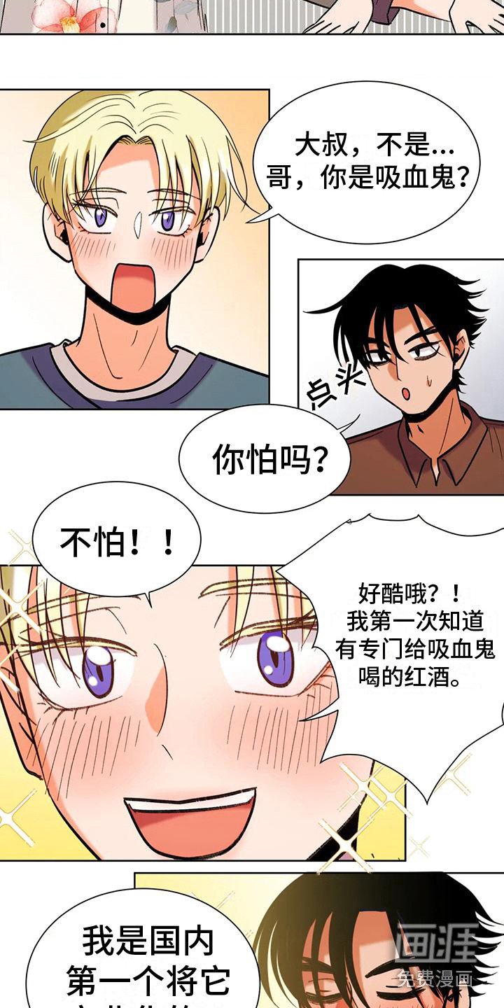 第9章：气氛融洽