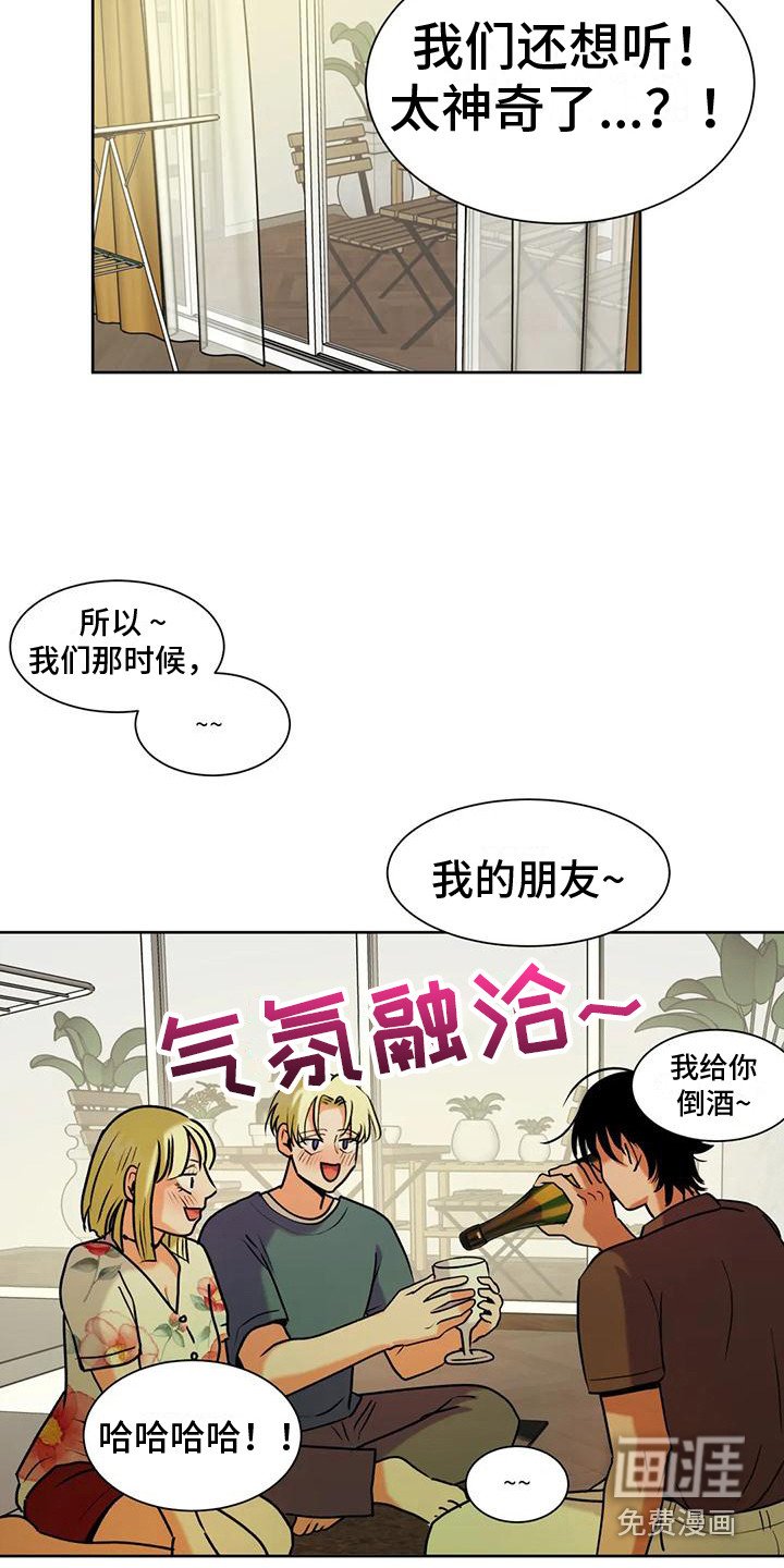 第9章：气氛融洽