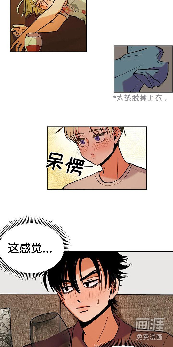 第9章：气氛融洽