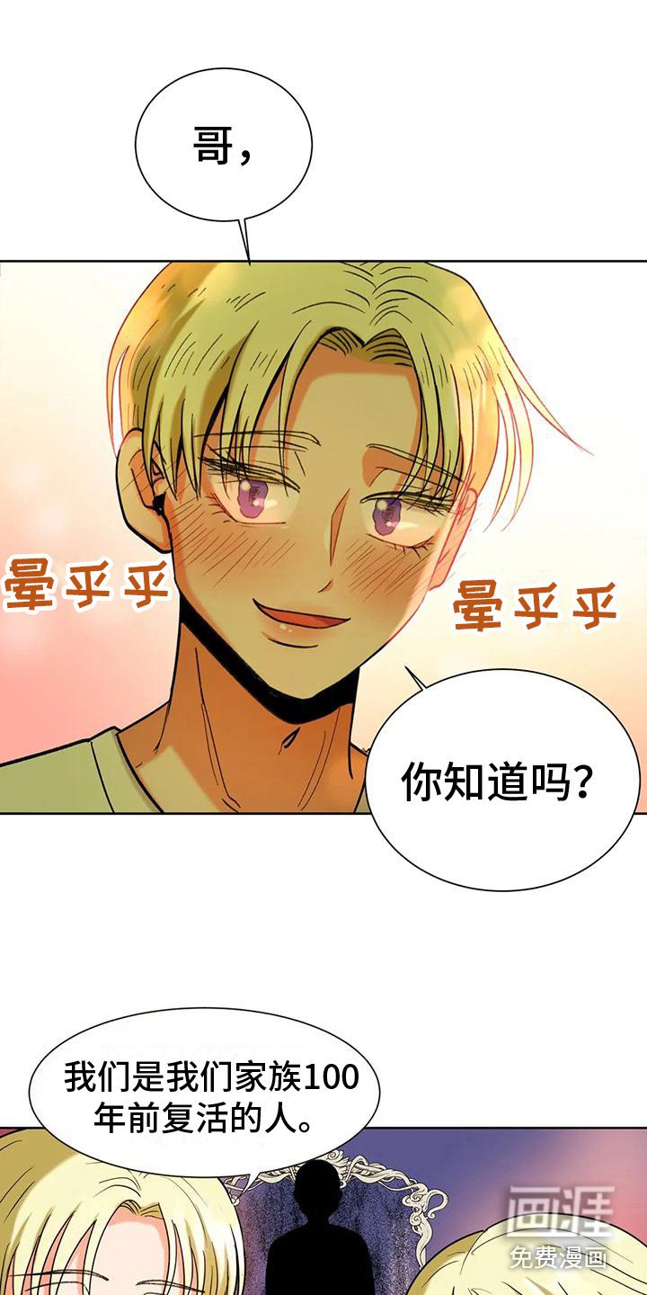 第9章：气氛融洽