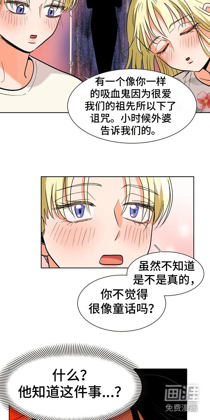 第9章：气氛融洽