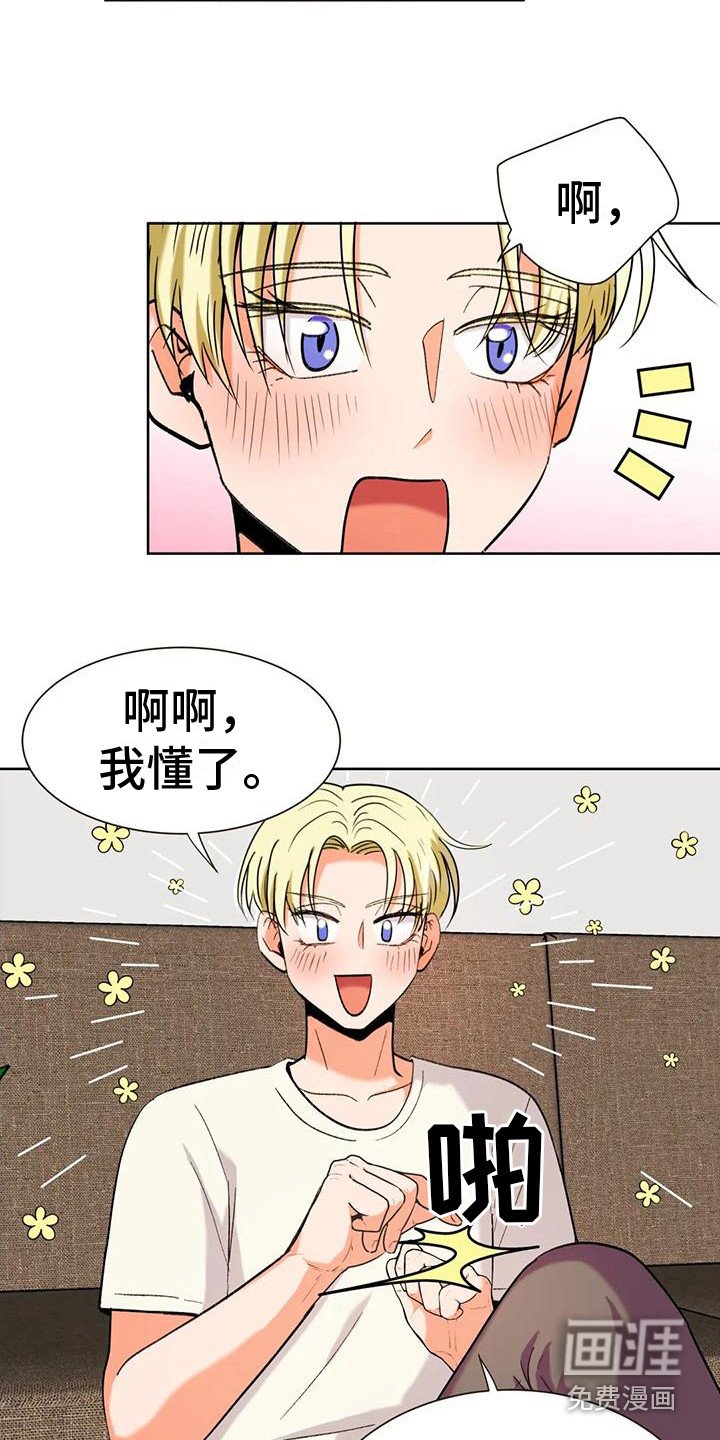 第9章：气氛融洽