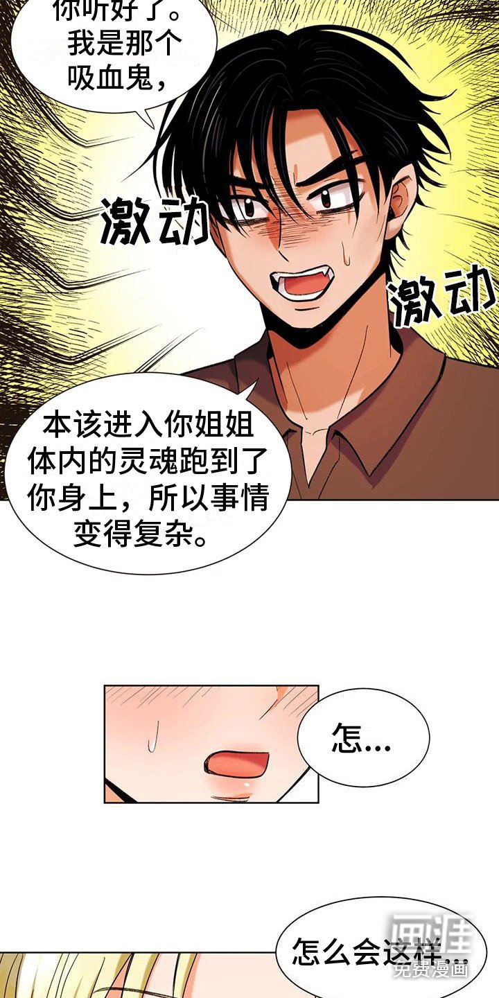 第9章：气氛融洽