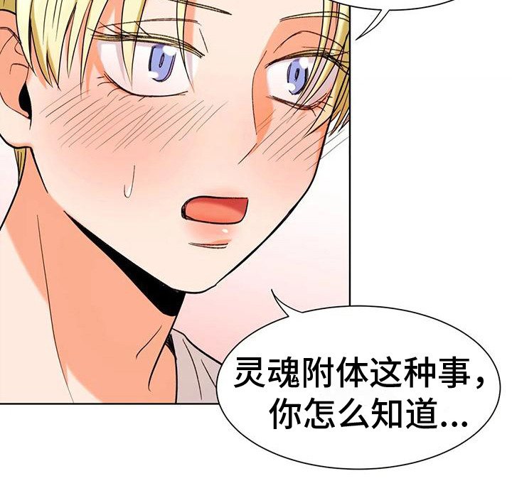 第9章：气氛融洽