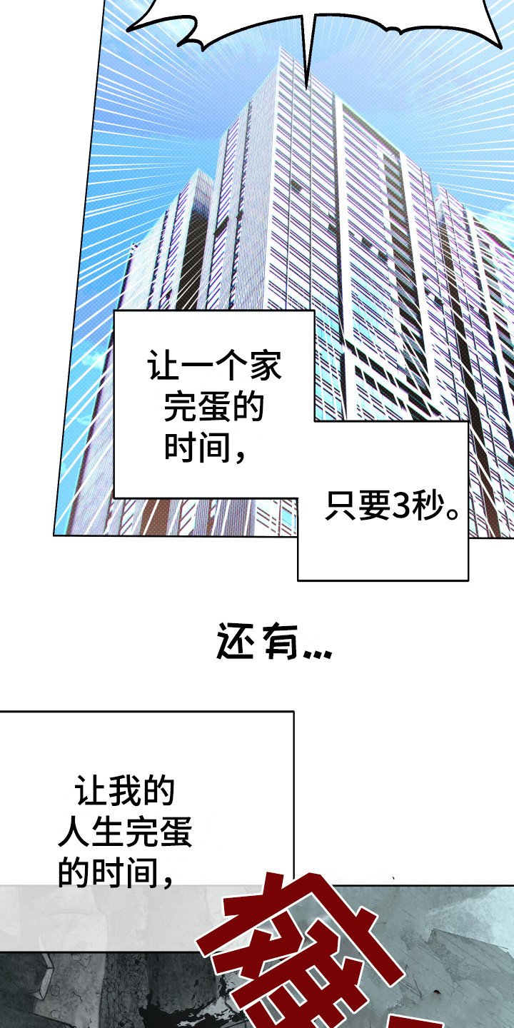 第1章：邀请函