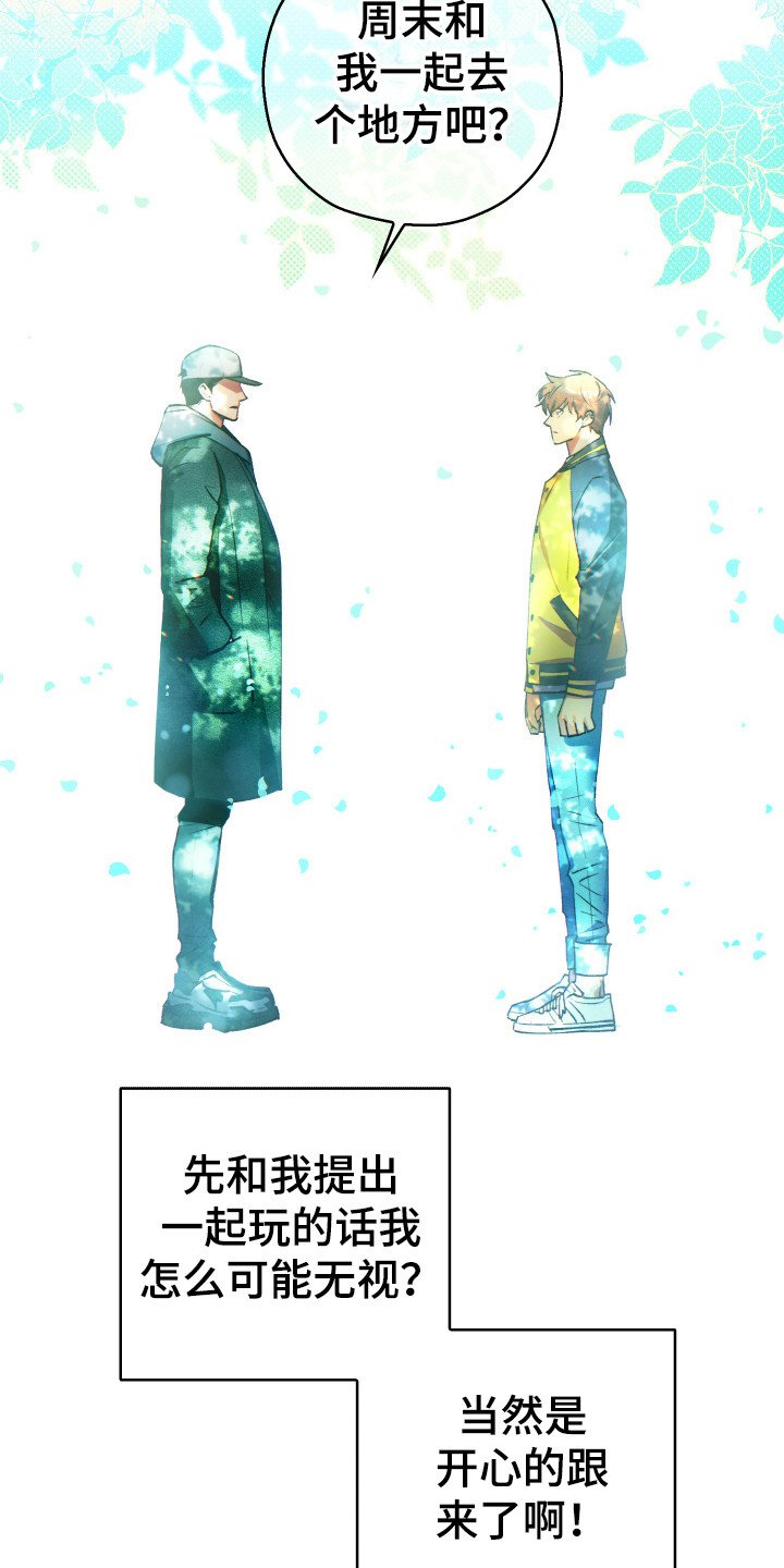 第1章：邀请函