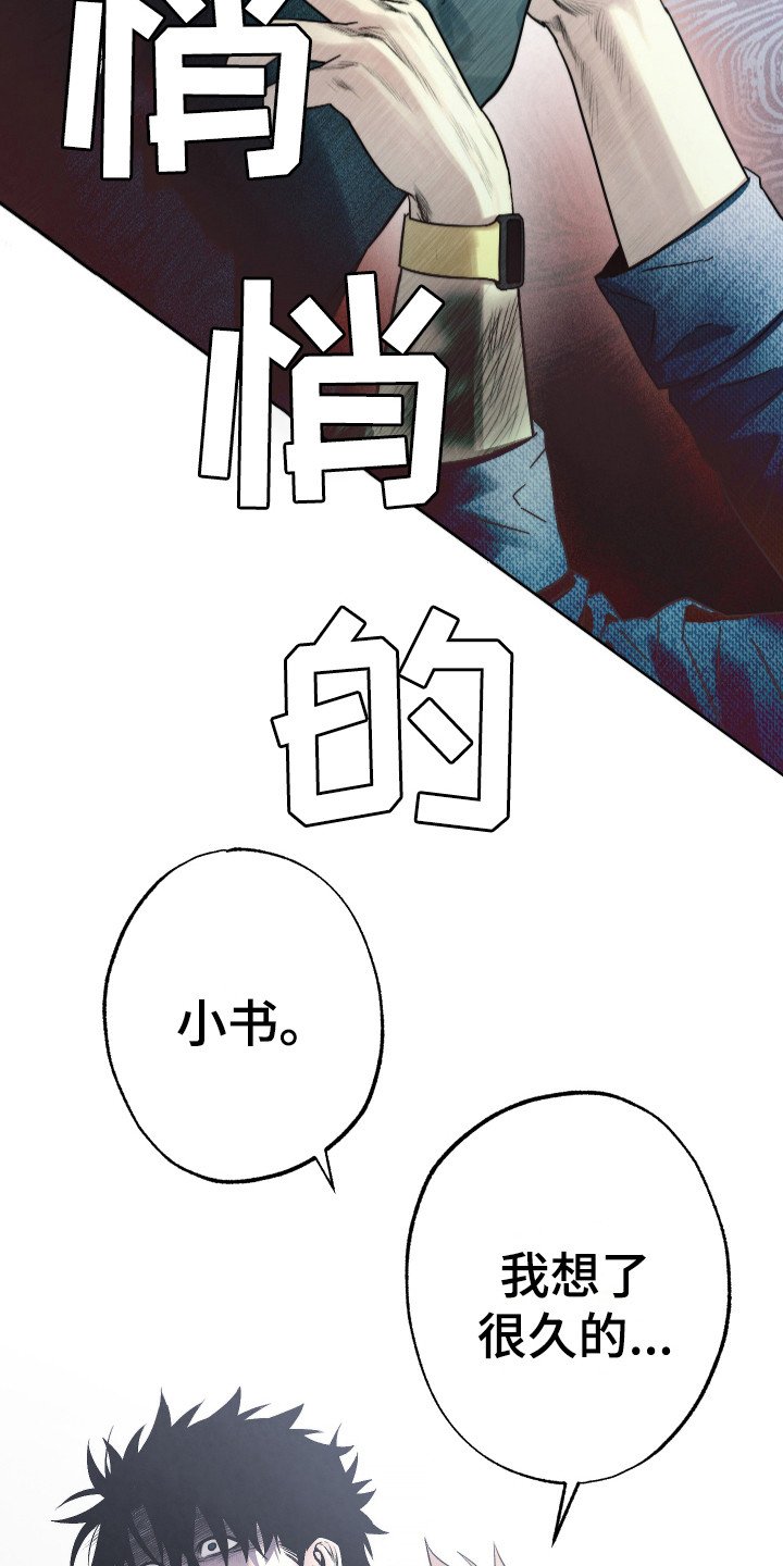 第10章：无我之境